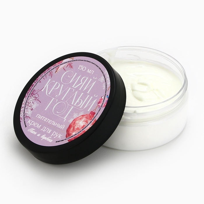 Крем для рук «С Новым Годом!», 150 мл, аромат пионов и вербена, ЧИСТОЕ СЧАСТЬЕ Крем для рук «С Новым Годом!», 150 мл, аромат пионов и вербена, ЧИСТОЕ СЧАСТЬЕ