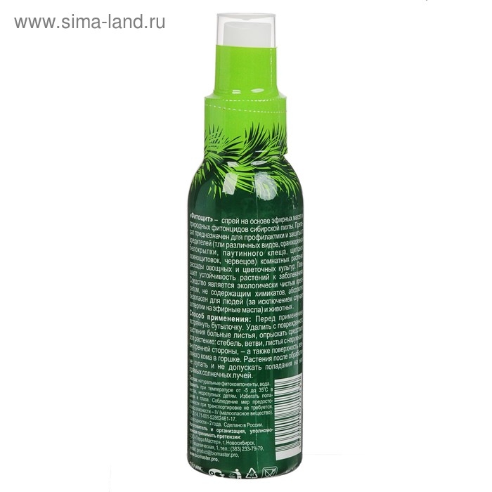 Спрей от вредителей Спрей от вредителей "БиоМастер-Фитощит", 100 мл