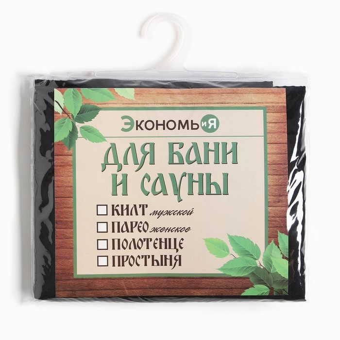 Полотенце вафельное Экономь и Я "Килт" 75х144 см, цв.черный, 100%хл, 200 г/м2