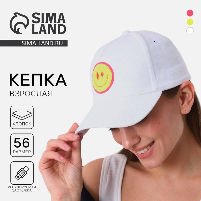 Кепка женская «айл», цвет белый, р-р 56 Кепка женская «айл», цвет белый, р-р 56