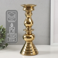 Подсвечник керамика на 1 свечу "Элегант" d=1,5 см золото 12х12х31,5 см