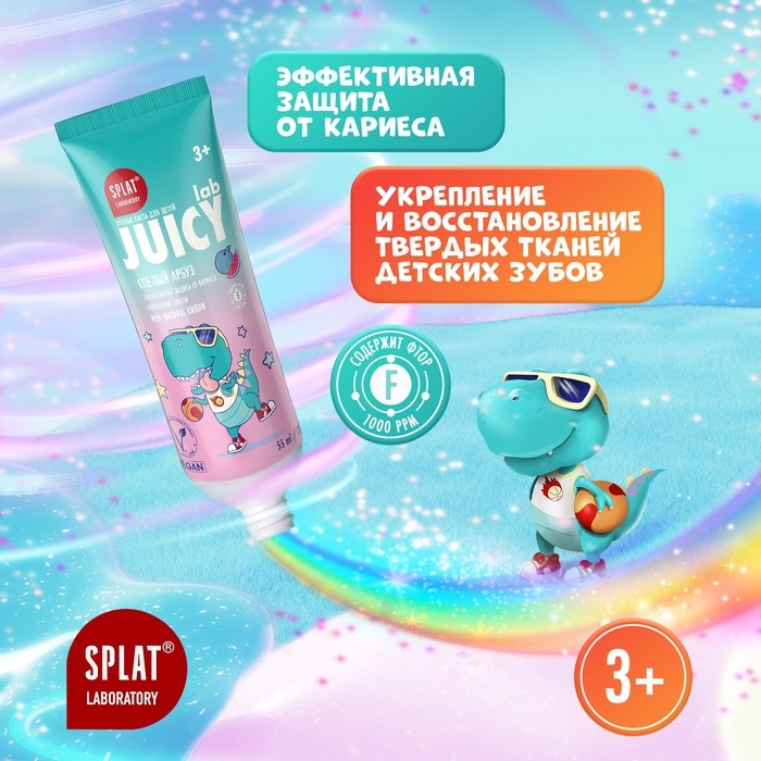 Детская зубная паста Splat Juicy Арбуз со фтором, 55 мл Детская зубная паста Splat Juicy Арбуз со фтором, 55 мл