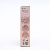 Крем Фитол-1 Алфит для области молочных желёз, 75 г Крем Фитол-1 Алфит для области молочных желёз, 75 г