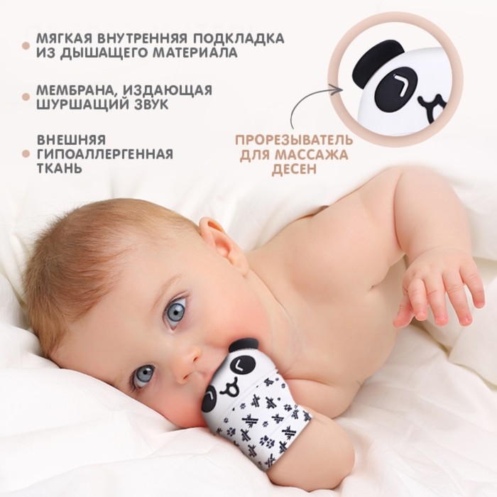 Прорезыватель рукавичка «Панда», на липучке, Крошка Я Прорезыватель рукавичка «Панда», на липучке, Крошка Я
