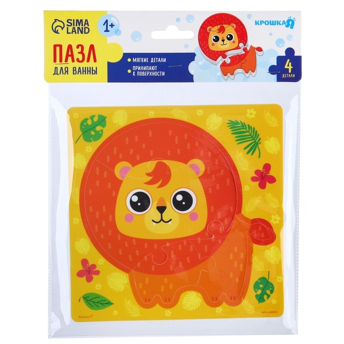 Мягкий пазл для малышей &laquo;Львёнок Рэй&raquo;, 4 детали, Крошка Я