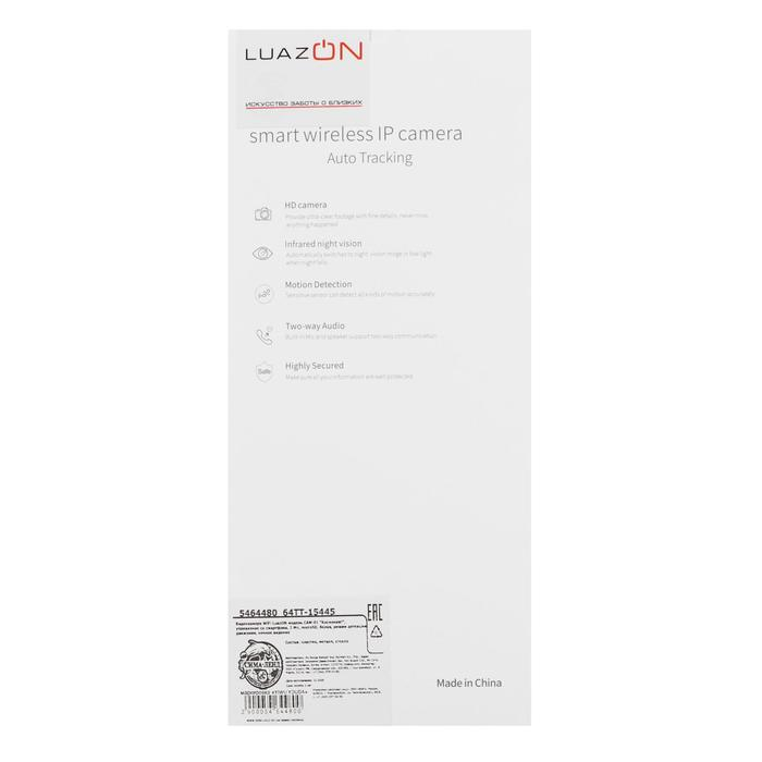 Видеокамера WiFi CAM-01 "Космонавт", управление со смартфона, 2 Мп, microSD, белая