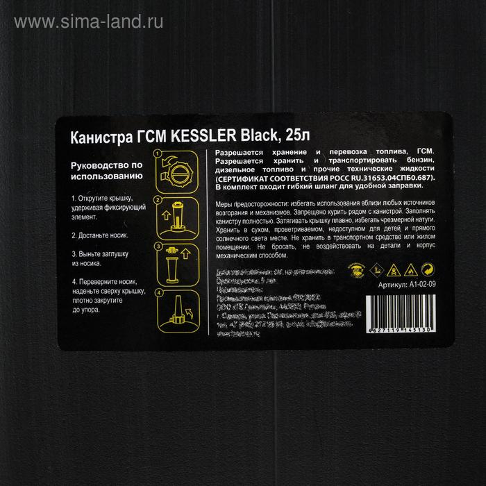 Канистра ГСМ Kessler premium, 25 л, пластиковая, чёрная Канистра ГСМ Kessler premium, 25 л, пластиковая, чёрная