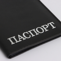 Обложка для паспорта, цвет чёрный Обложка для паспорта, цвет чёрный