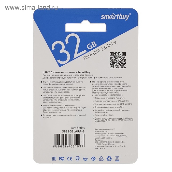 Флешка Smartbuy Lara, 32 Гб, USB2.0, чт до 25 Мб/с, зап до 15 Мб/с, синяя Флешка Smartbuy Lara, 32 Гб, USB2.0, чт до 25 Мб/с, зап до 15 Мб/с, синяя