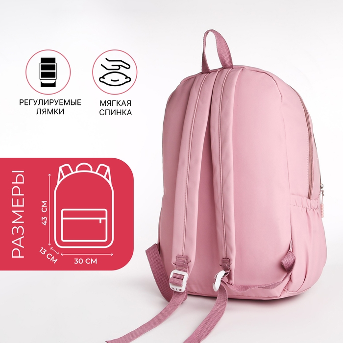 Рюкзак школьный из текстиля 2 отдела на молнии, 3 кармана, цвет розовый Рюкзак школьный из текстиля 2 отдела на молнии, 3 кармана, цвет розовый