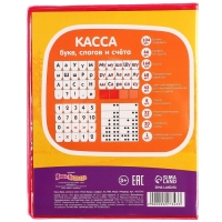 Касса букв, слогов и счета «Учим буквы и цифры», А5, ПВХ, Маша и медведь Касса букв, слогов и счета «Учим буквы и цифры», А5, ПВХ, Маша и медведь
