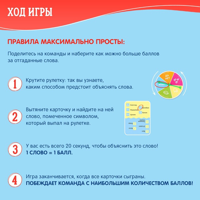 Игра настольная для детей «Мастер объяснений»: 10 животных, 12 карточек, загубники, рулетка, от 4 игроков, 7+ Игра настольная для детей «Мастер объяснений»: 10 животных, 12 карточек, загубники, рулетка, от 4 игроков, 7+