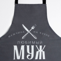 Кухонный набор (3 предмета) &laquo;Любимый муж&raquo;, фартук 70х60 см, прихватка 20х20 см, полотенце 35х60см