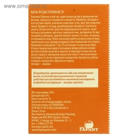 Средство от комаров, концентрат, флакон, 50 мл в коробке Средство от комаров, концентрат, флакон, 50 мл в коробке