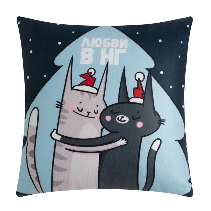 Подушка новогодняя Этель &laquo;Любви в нг&raquo; 40х40 см, 100% п/э, велюр