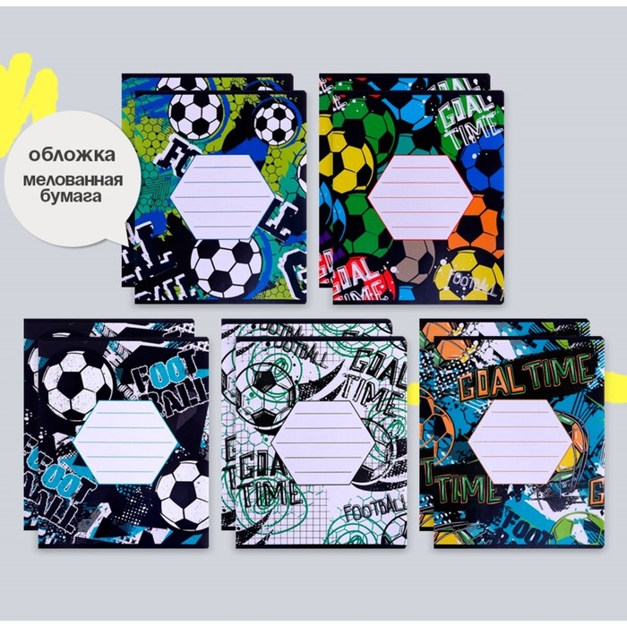 Комплект тетрадей из 10 штук, 12 листов в клетку Calligrata Комплект тетрадей из 10 штук, 12 листов в клетку Calligrata "Футбол", обложка мелованная бумага, ВД-лак, блок офсет, 5 видов по 2 штуки