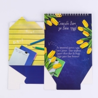 Планер - шкатулка «Самому лучшему учителю», 50 листов, 16х15х12 см Планер - шкатулка «Самому лучшему учителю», 50 листов, 16х15х12 см