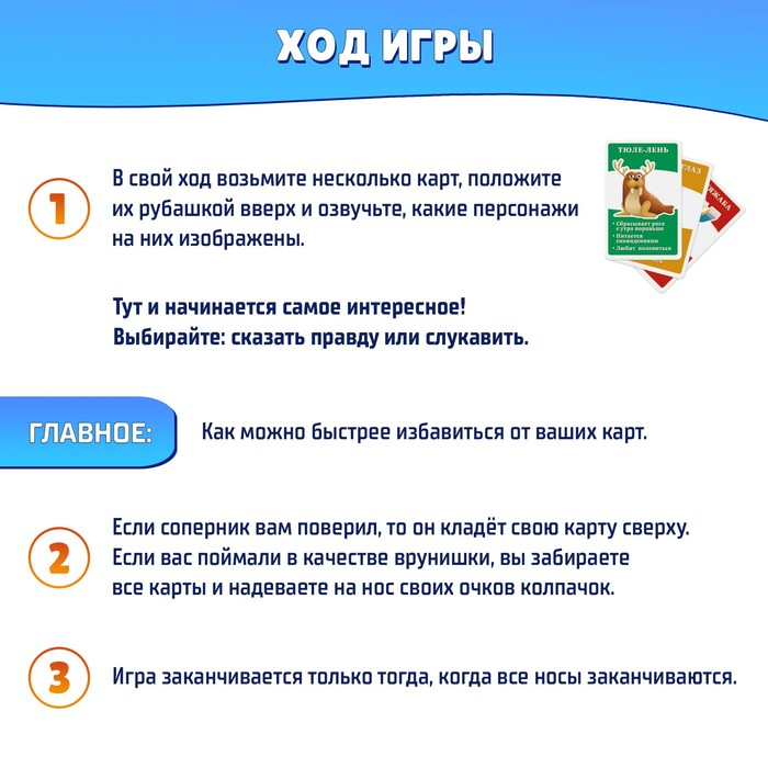 Настольная игра &laquo;Хитрый нос&raquo;, с карточками, 2-4 игрока, 6+