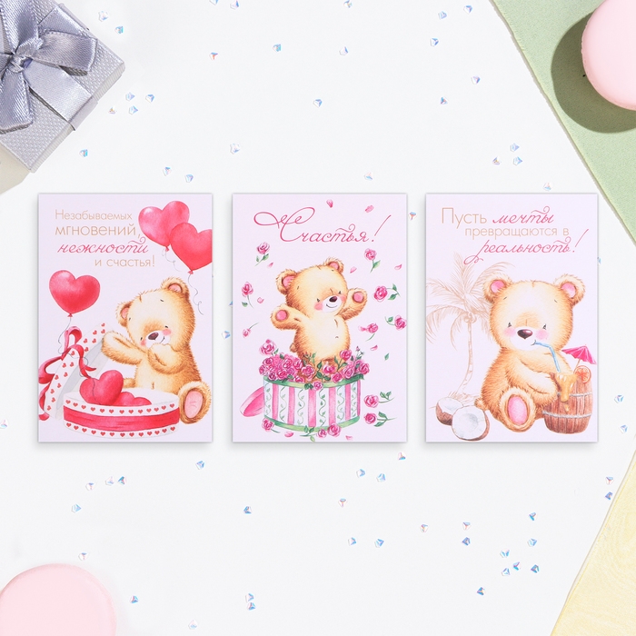 Набор мини - открыток Набор мини - открыток "Медвежата" 33 шт, 10,5 х 7,5 см