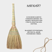 Веник 4-х лучевой 5-ти прошивной &laquo;Сорго&raquo;, 400 гр, 95 см