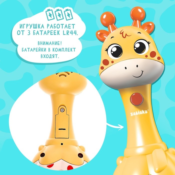 Музыкальная игрушка &laquo;Весёлый жирафик&raquo;, звук, свет, цвет жёлтый