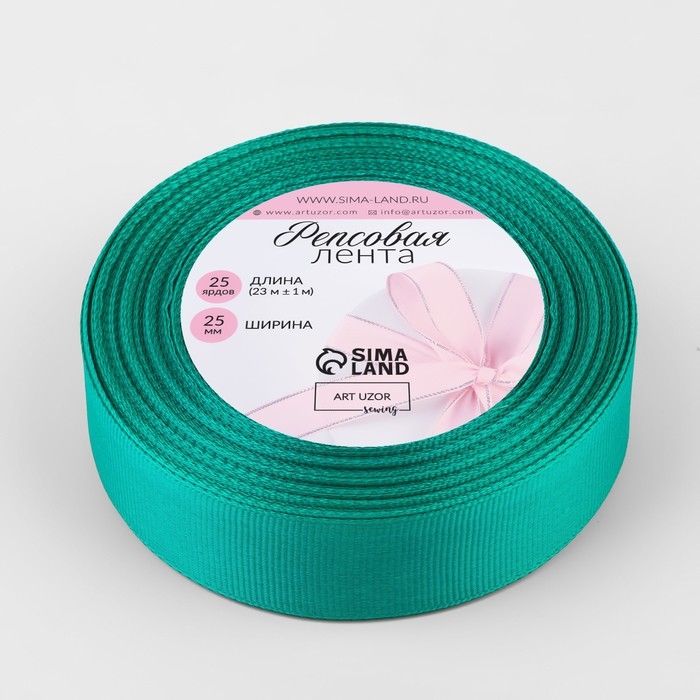 Лента репсовая, 25 мм, 23 &plusmn; 1 м, цвет изумрудный №209