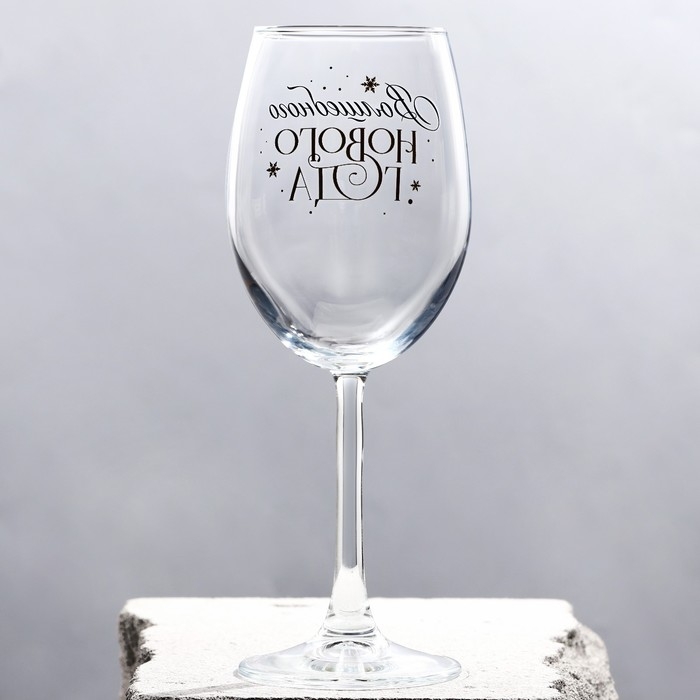 Бокал для вина новогодний &laquo;Волшебного Нового года&raquo;, на Новый год, 360 мл