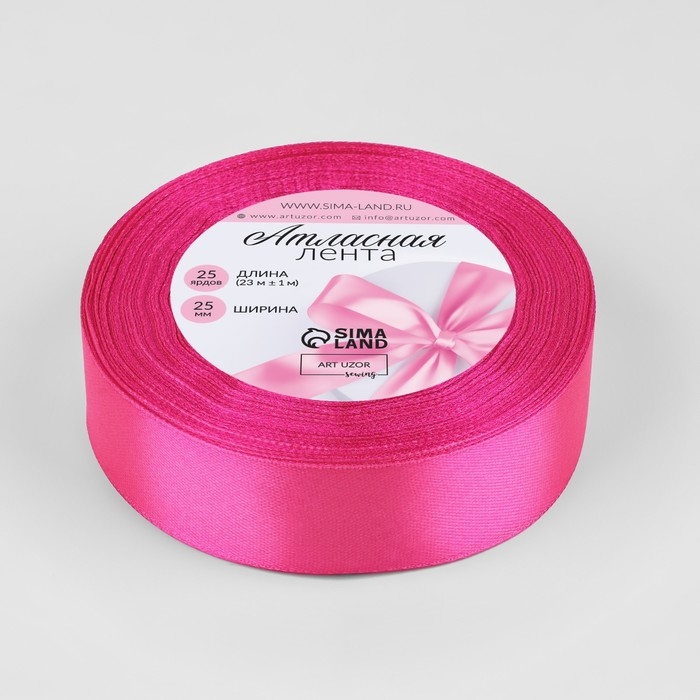 Лента атласная, 25 мм &times; 23 &plusmn; 1 м, цвет ярко-розовый №190