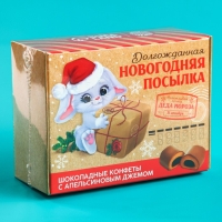 Конфеты в коробочке &laquo;Новогодняя посылка&raquo;, 150 г