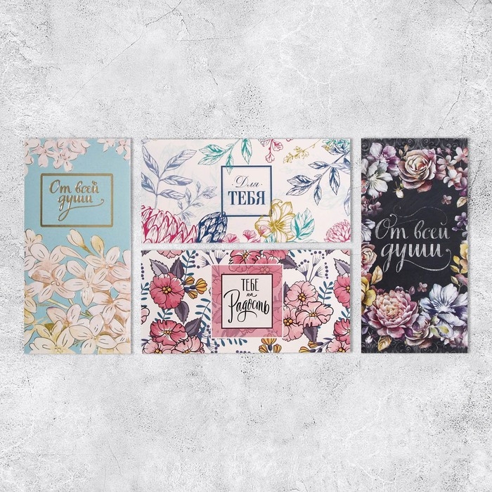 Набор конвертов для денег &laquo;Универсальный&raquo;, 20 шт, 16.5 &times; 8 см