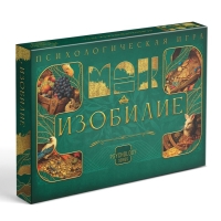 Психологическая игра &laquo;Изобилие&raquo;, 60 карт (7х12 см), игровое поле, кубик, 16+
