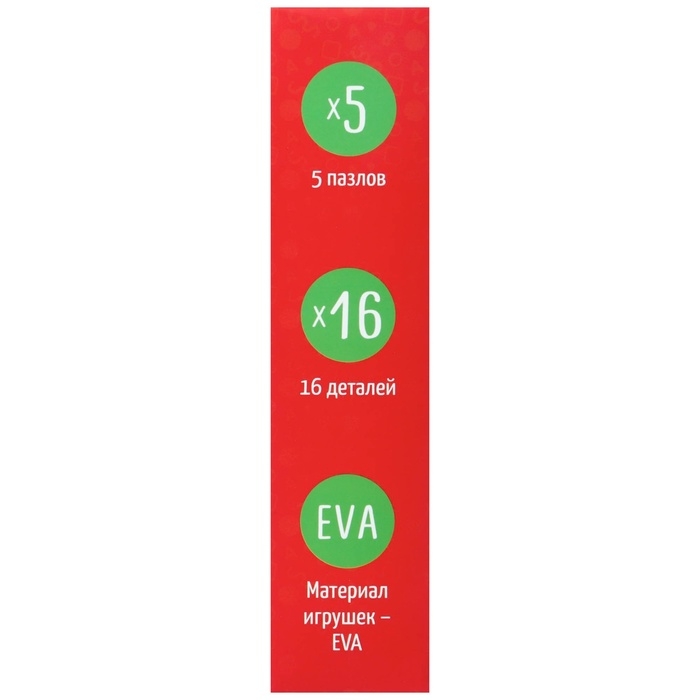 Мягкий пазл для малышей &laquo;Учим цифры: Сказки&raquo;, 5 пазлов, Крошка Я