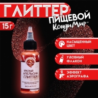 Новый год. Глиттер, кандурин-распылитель "Красный апельсин", фракция 40-200 µm, 15 г Новый год. Глиттер, кандурин-распылитель "Красный апельсин", фракция 40-200 µm, 15 г