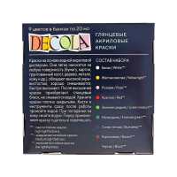 Краска акриловая, набор 9 цветов х 20 мл, ЗХК Decola, глянцевые, 2941115 Краска акриловая, набор 9 цветов х 20 мл, ЗХК Decola, глянцевые, 2941115