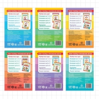 Книги набор «Тренажёры по таблице умножения», 6 шт. по 12 стр. Книги набор «Тренажёры по таблице умножения», 6 шт. по 12 стр.