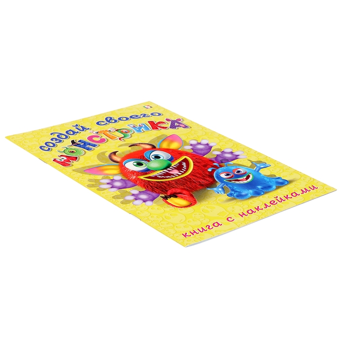 Книжка с наклейками. Создай своего монстрика. Реготунович Книжка с наклейками. Создай своего монстрика. Реготунович