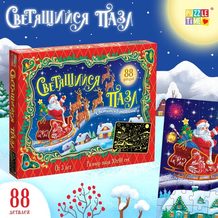 Светящийся пазл &laquo;Скоро Новый год&raquo;, 88 деталей