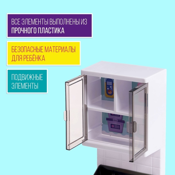 Набор мебели для кукол &laquo;Постирочная&raquo;, стиральная машина, аксессуары МИКС