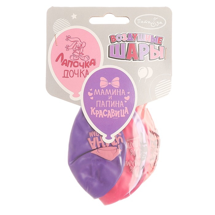 Шар латексный 12" &laquo;Хвалебные для девочек&raquo;, пастель, декоратор, 2-сторонний, набор 5 шт.