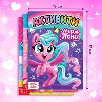 Подарочный набор &laquo;Самой милой девочке&raquo;: книги + игрушка + пазл