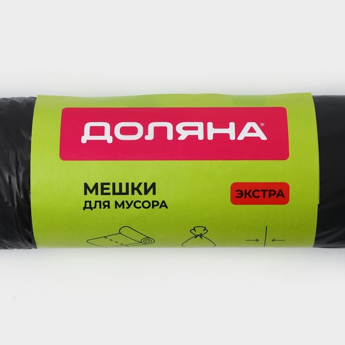 Мешки для мусора с завязками Доляна &laquo;Экстра&raquo;, 30 л, 25 мкм, 50&times;60 см, ПВД, 10 шт, цвет чёрный