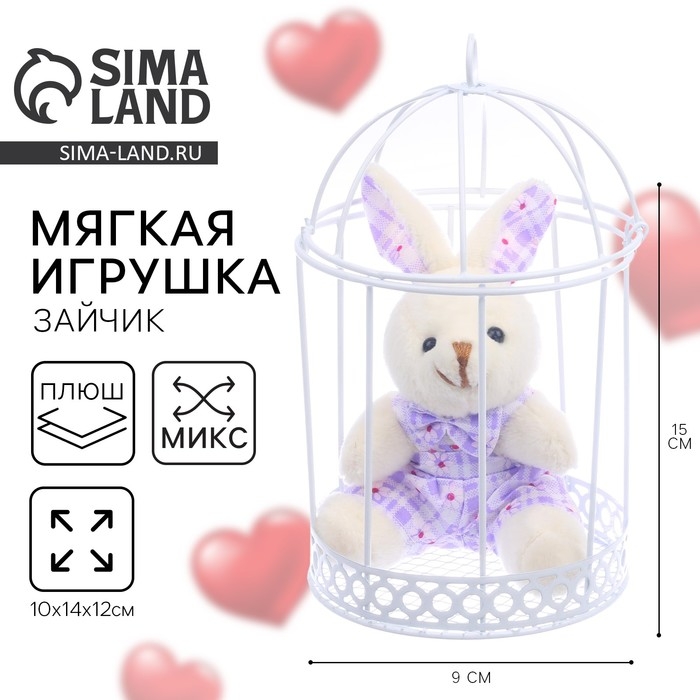 Мягкая игрушка &laquo;Прекрасная зайка&raquo;, зайчик, цвета МИКС