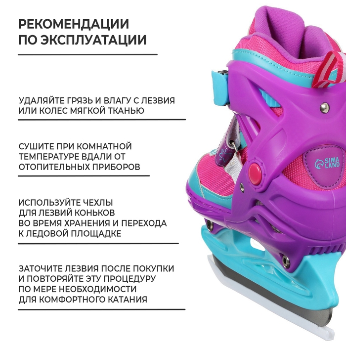 Коньки детские раздвижные Snow Cat, с роликовой платформой, р. 30-33