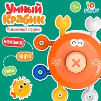 Развивающая игрушка «Умный крабик» Развивающая игрушка «Умный крабик»