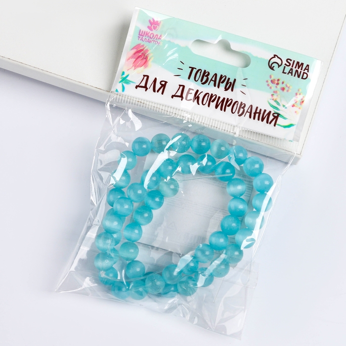 Бусины из натурального камня &laquo;Кошачий глаз&raquo; набор 50 шт., 1 шт. &mdash; 8 мм, бирюзовый