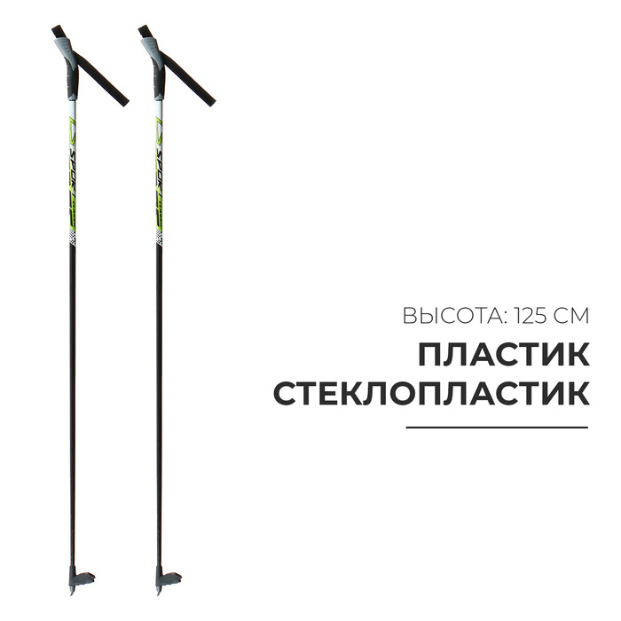 Палки лыжные стеклопластиковые, длина 125 см, цвета МИКС Палки лыжные стеклопластиковые, длина 125 см, цвета МИКС