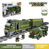 Конструктор ЖД &laquo;Военный Поезд&raquo;, работает от батареек, 1174 детали