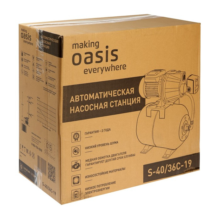 Насосная станция Oasis S 40/36С-19, 370 Вт, напор 36 м, 40 л/мин, бак 19 л Насосная станция Oasis S 40/36С-19, 370 Вт, напор 36 м, 40 л/мин, бак 19 л