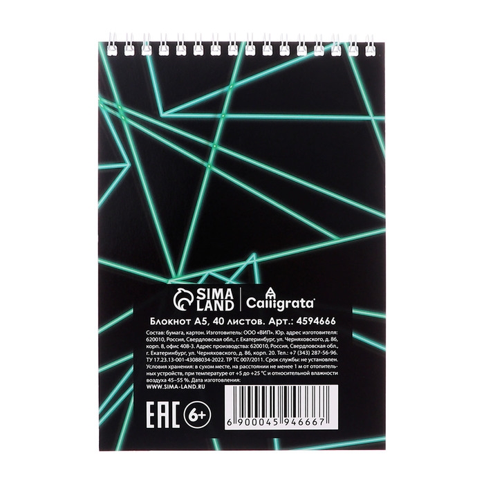 Блокнот А5, 40 листов в клетку на гребне "Неон", обложка мелованный картон, блок офсет
