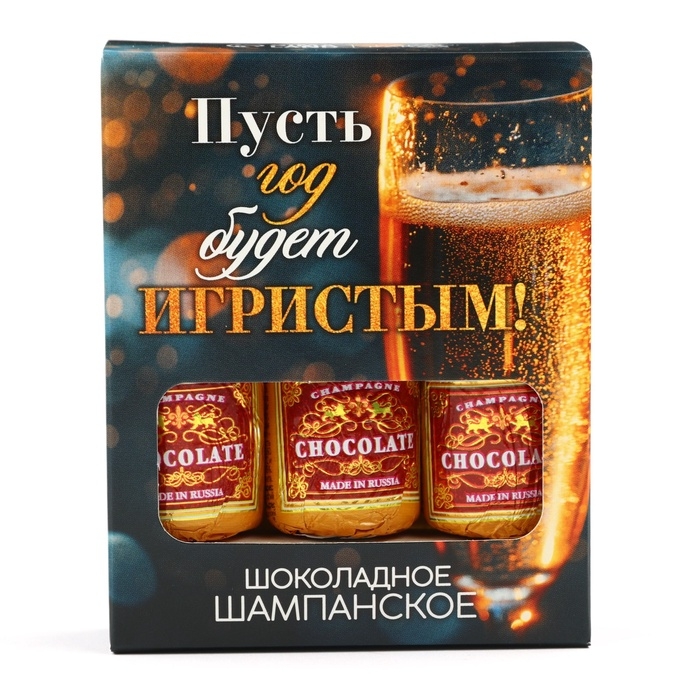 Шоколадные фигурки «Игристый год» Шоколадные фигурки «Игристый год»